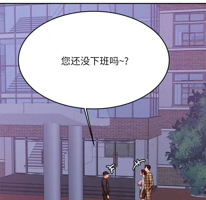 我的专属老师第35话