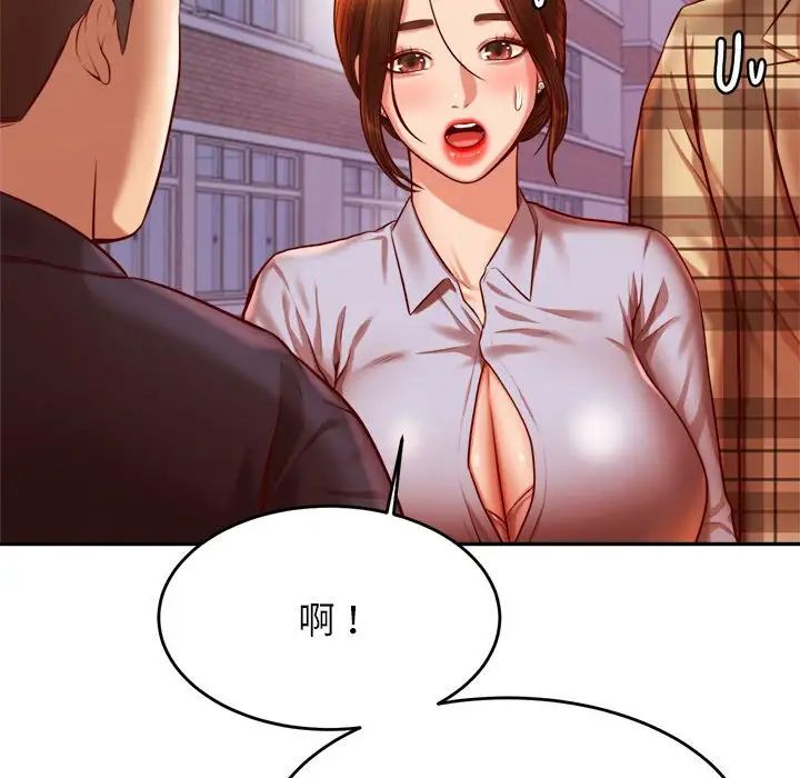 我的专属老师第35话