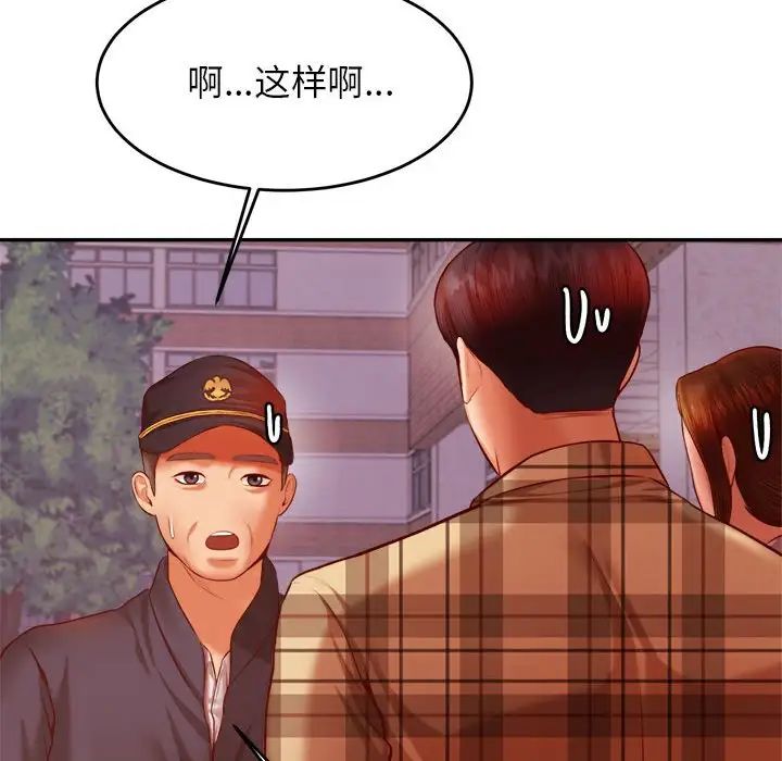 我的专属老师第35话