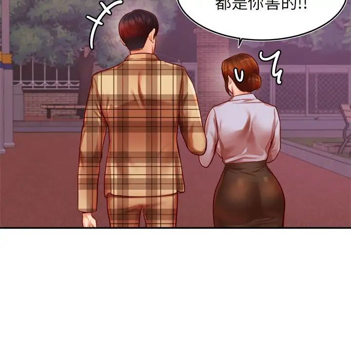 我的專屬老師第35話