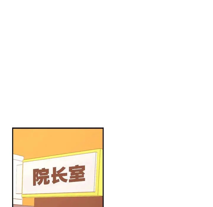 我的專屬老師第35話