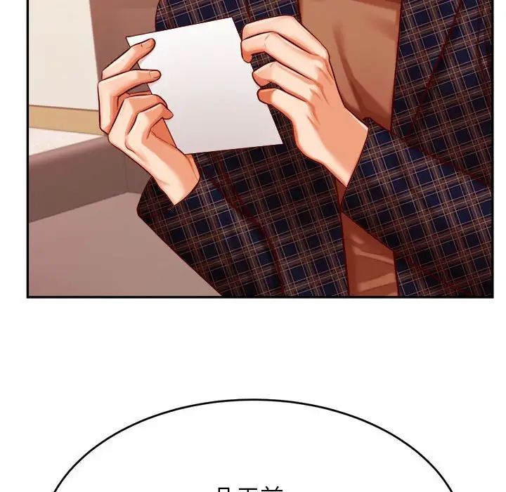 我的專屬老師第35話