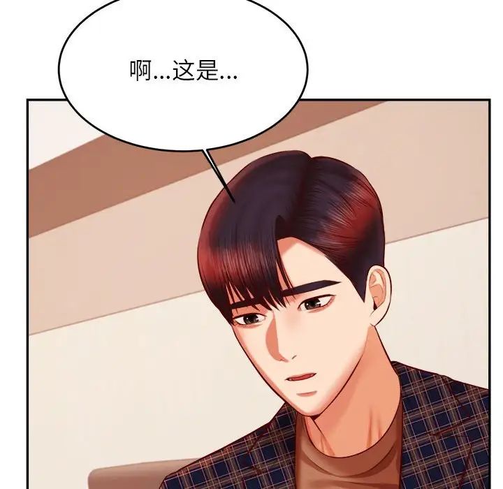 我的專屬老師第35話