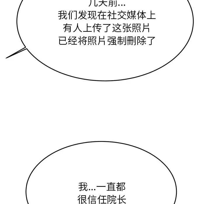 我的專屬老師第35話