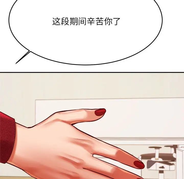 我的专属老师第35话