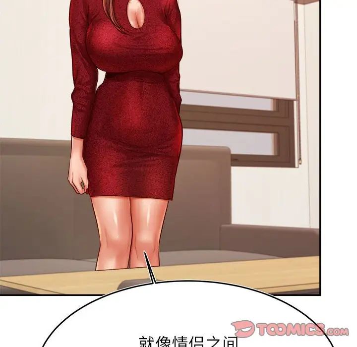 我的專屬老師第35話