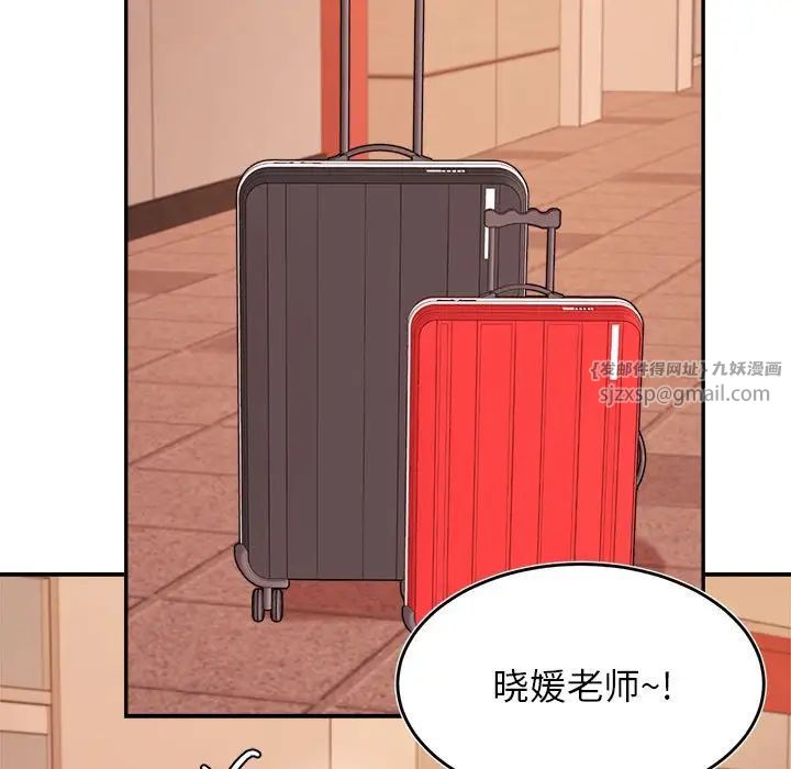 我的專屬老師第35話