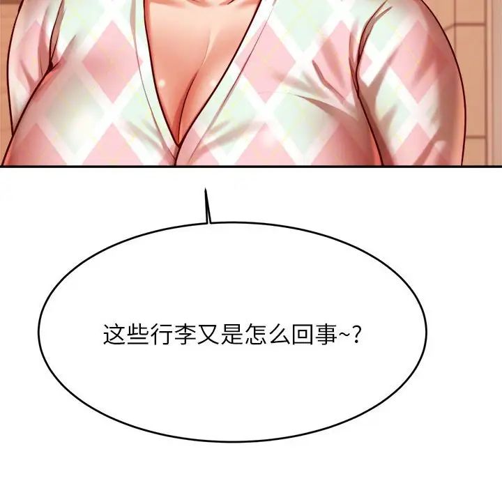 我的专属老师第35话