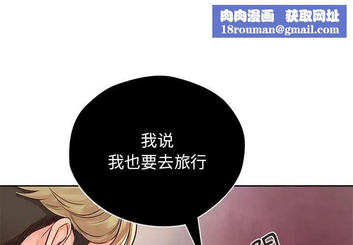 情定大阪第30話