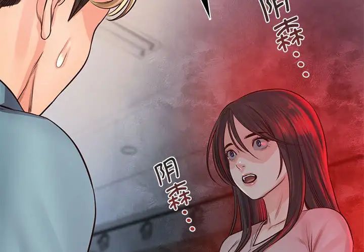 情定大阪第30话