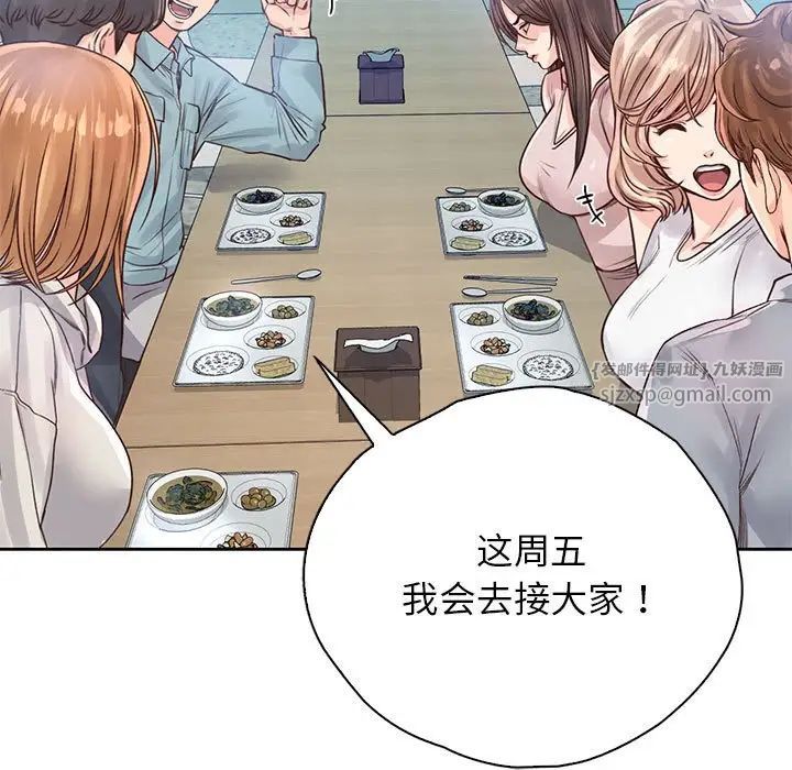 情定大阪第30話