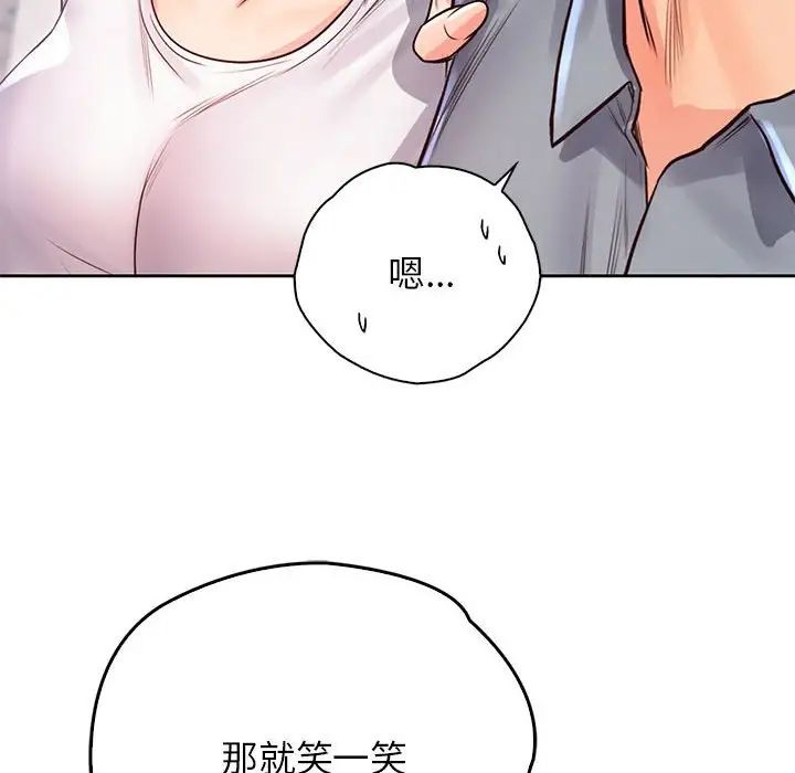 情定大阪第30话