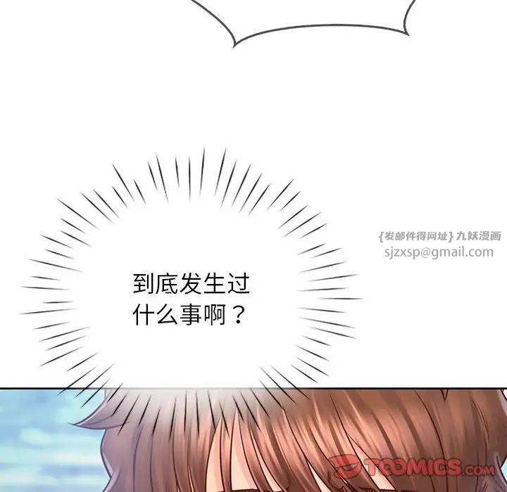 情定大阪第30话