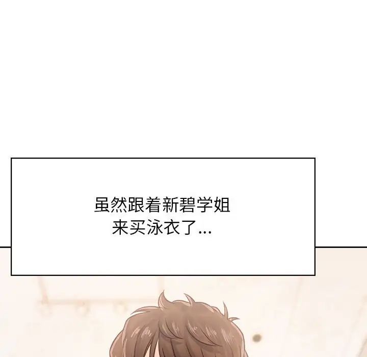 情定大阪第30話