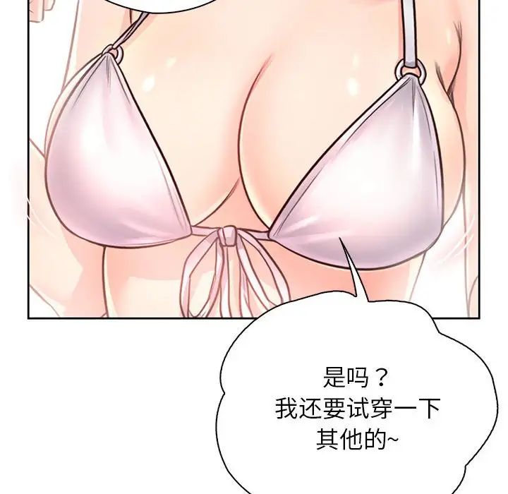 情定大阪第30话