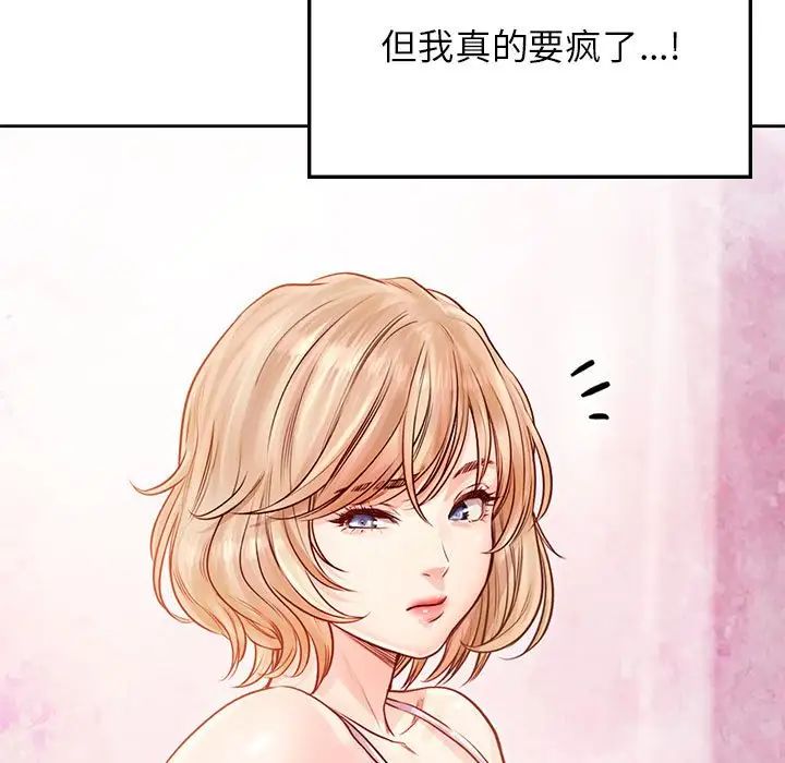 情定大阪第30话