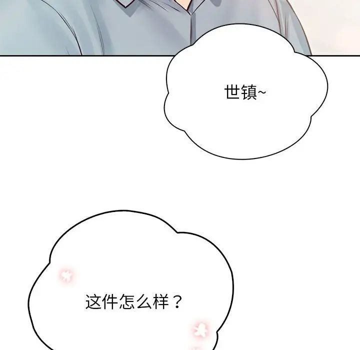 情定大阪第30話