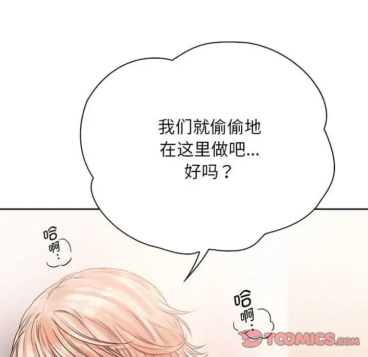 情定大阪第30話