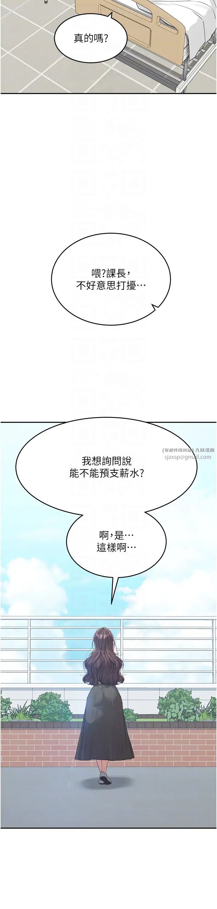 童顏繼母第35話-代替你老婆安慰你…