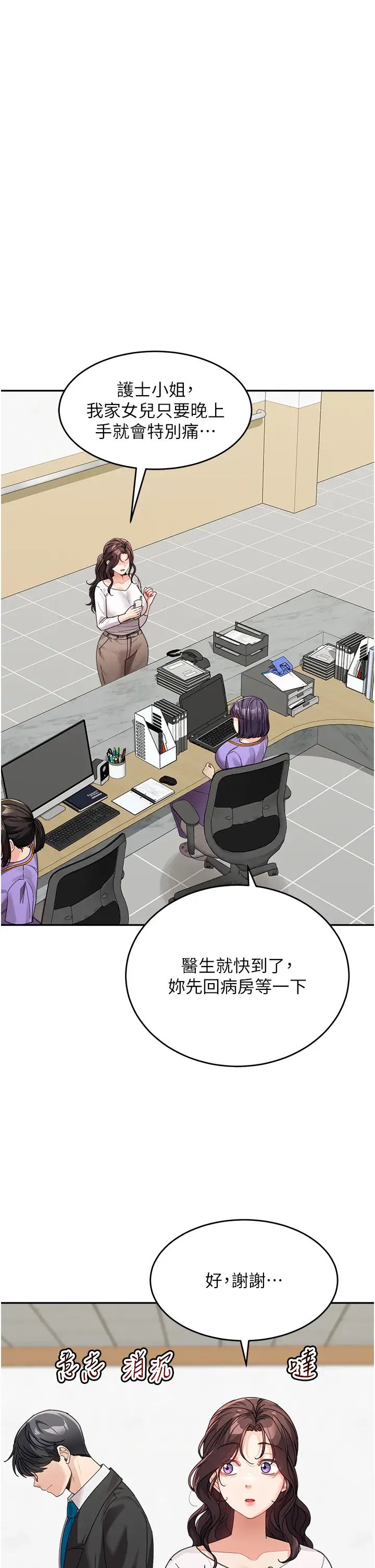 童颜继母第35话-代替你老婆安慰你…