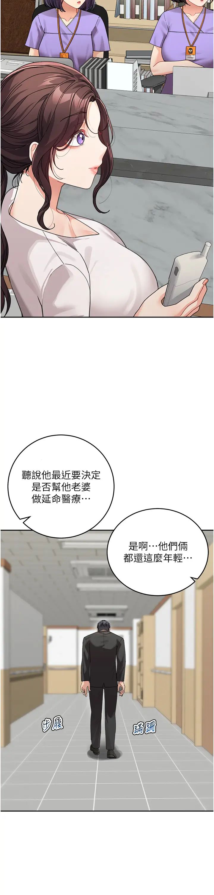 童颜继母第35话-代替你老婆安慰你…