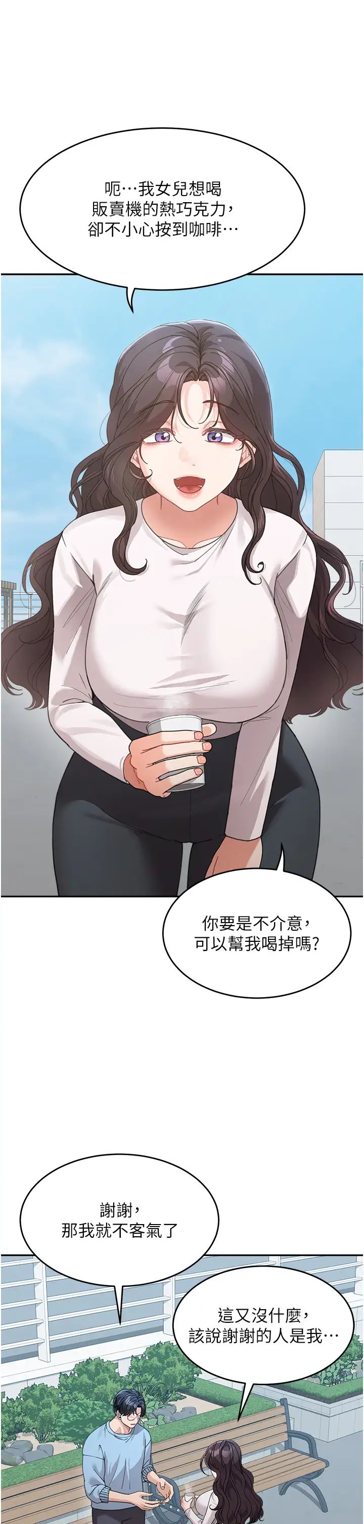 童颜继母第35话-代替你老婆安慰你…