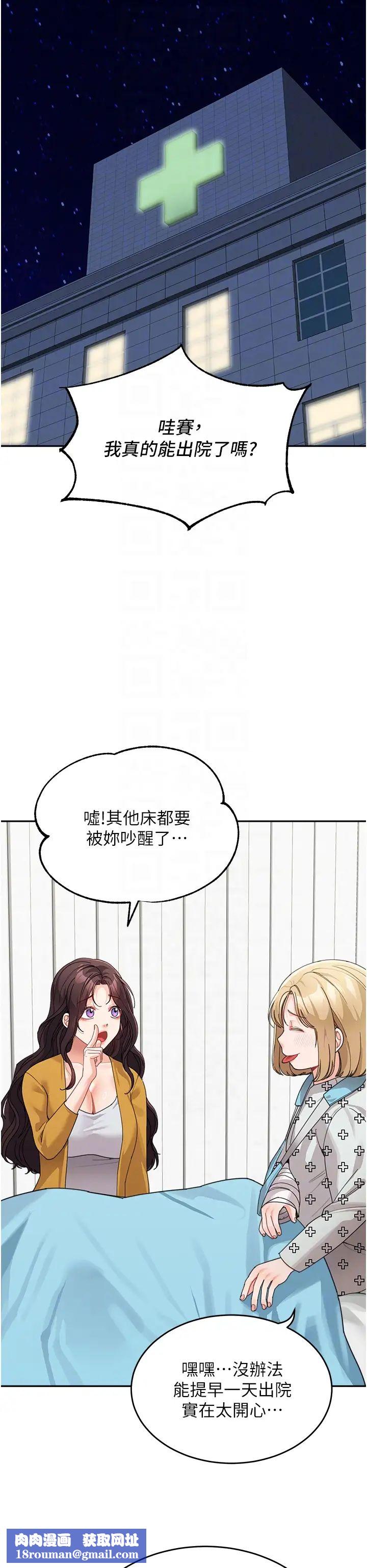 童颜继母第35话-代替你老婆安慰你…