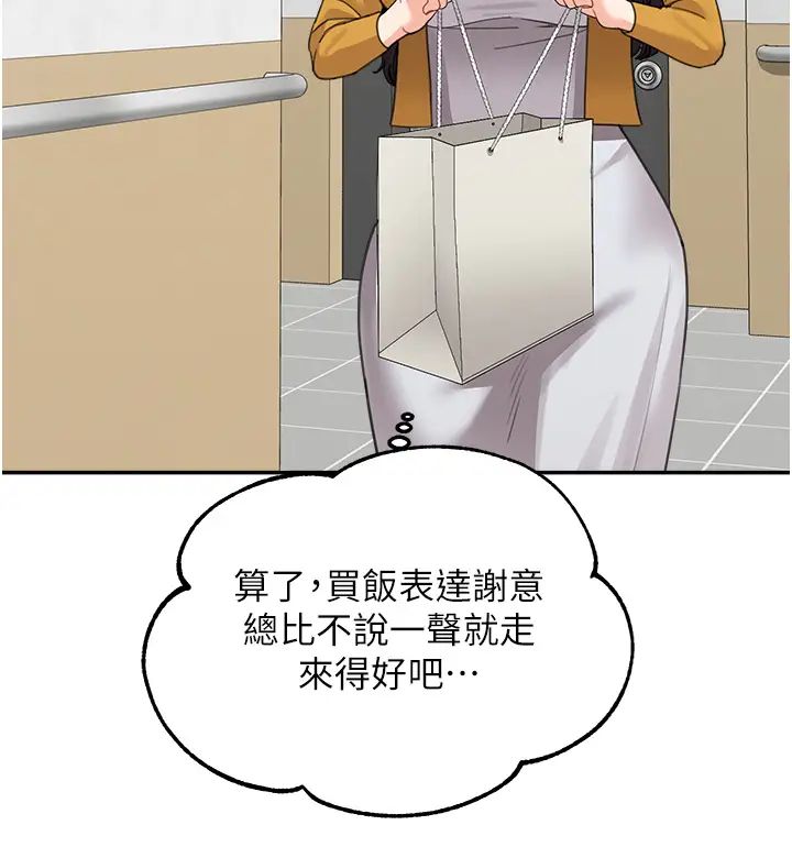 童颜继母第35话-代替你老婆安慰你…