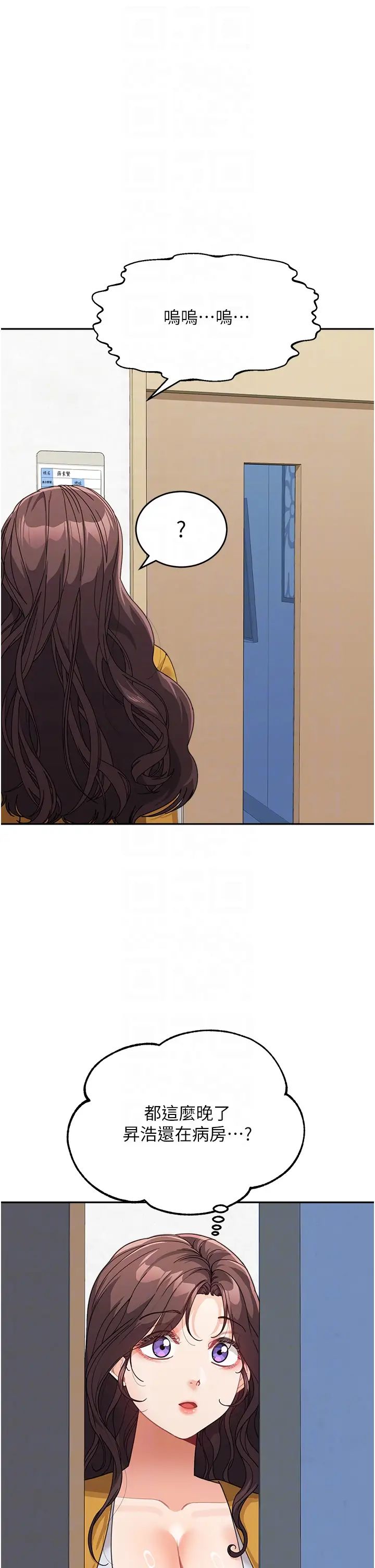 童颜继母第35话-代替你老婆安慰你…