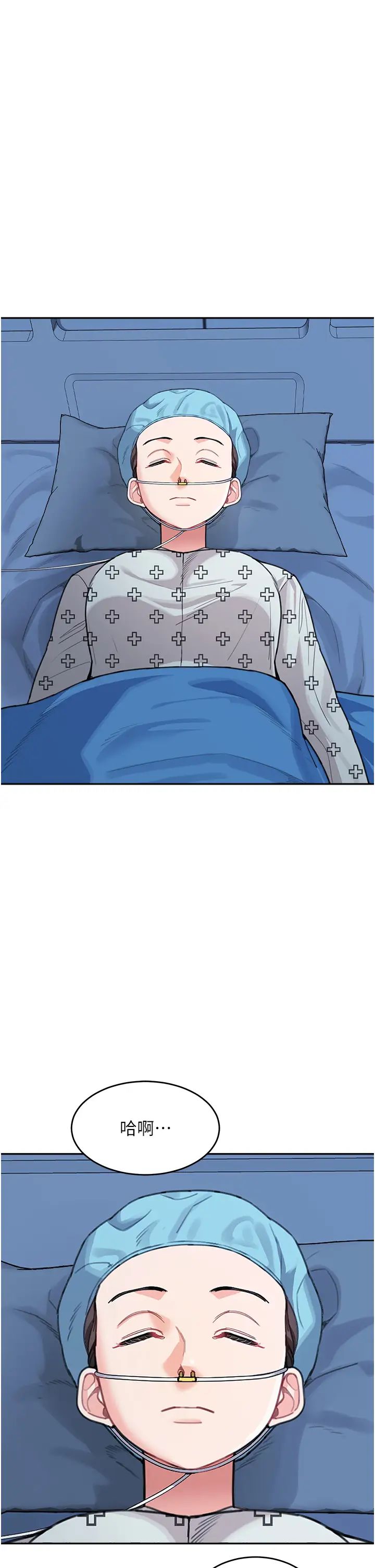 童颜继母第35话-代替你老婆安慰你…