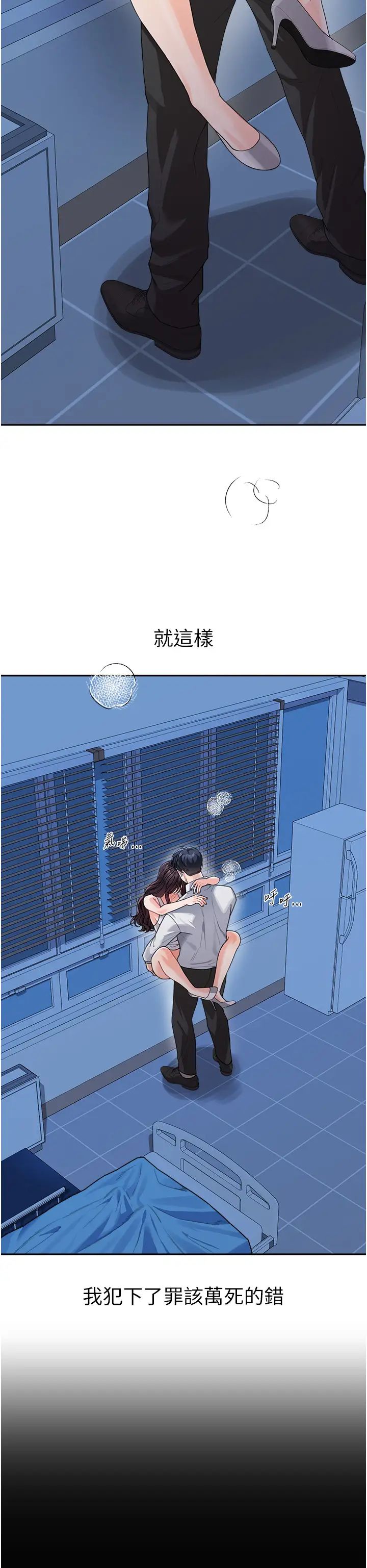 童颜继母第35话-代替你老婆安慰你…