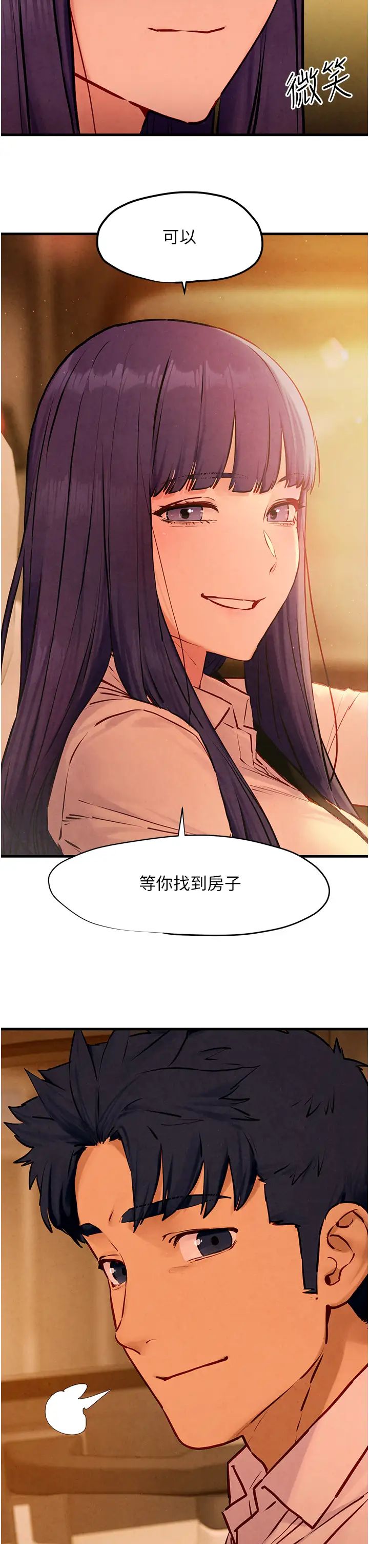 慾海交锋第28话-谁来救救我…