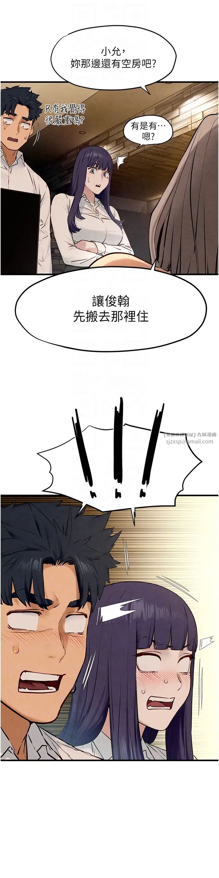 慾海交鋒第28話-誰來救救我…