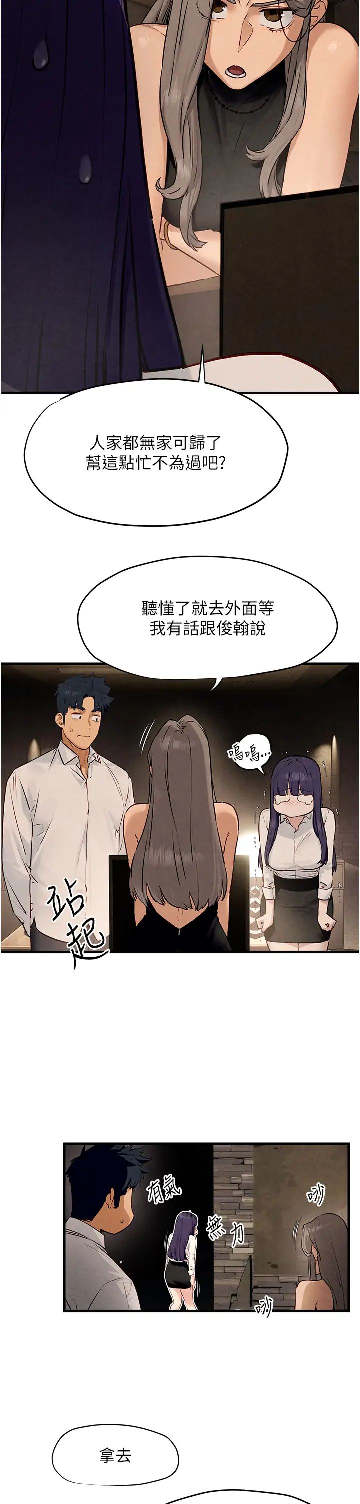 慾海交锋第28话-谁来救救我…