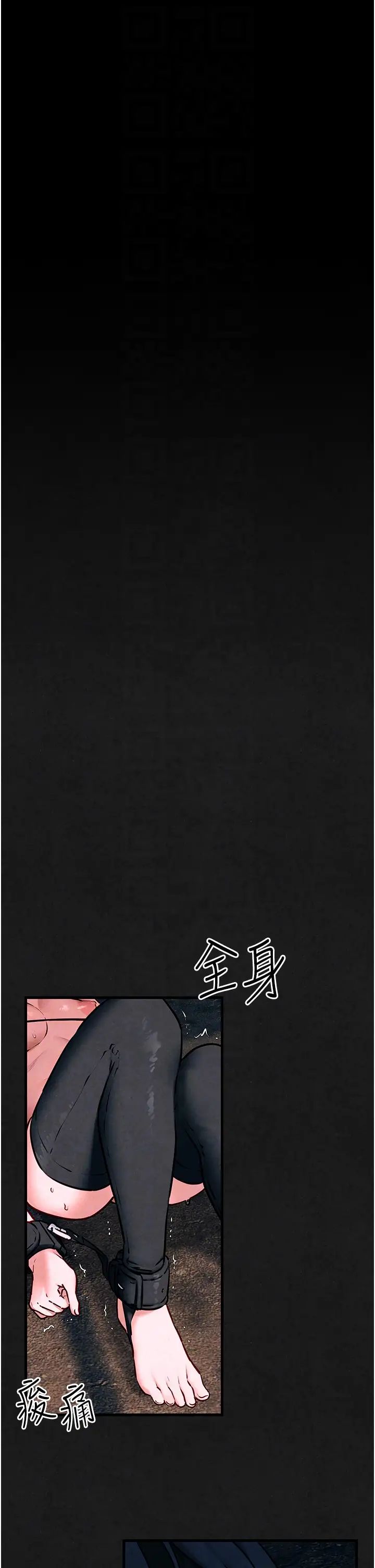 慾海交鋒第28話-誰來救救我…