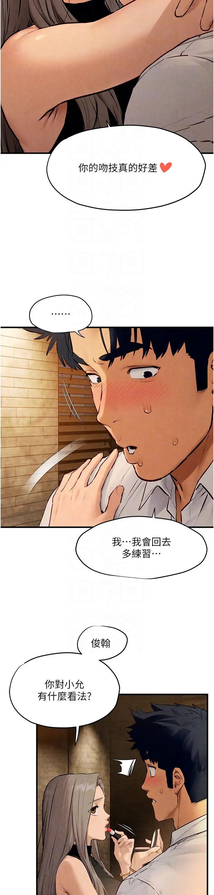 慾海交鋒第28話-誰來救救我…