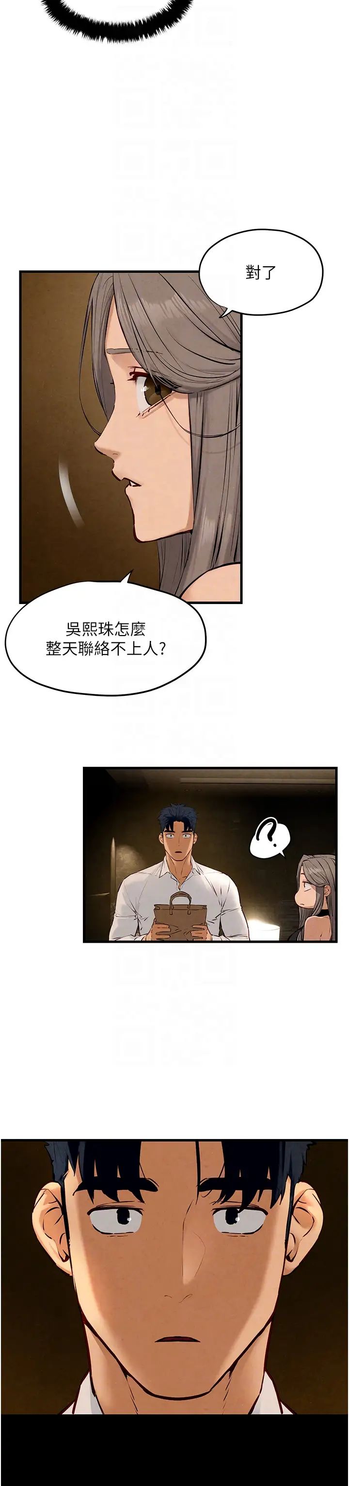 慾海交锋第28话-谁来救救我…