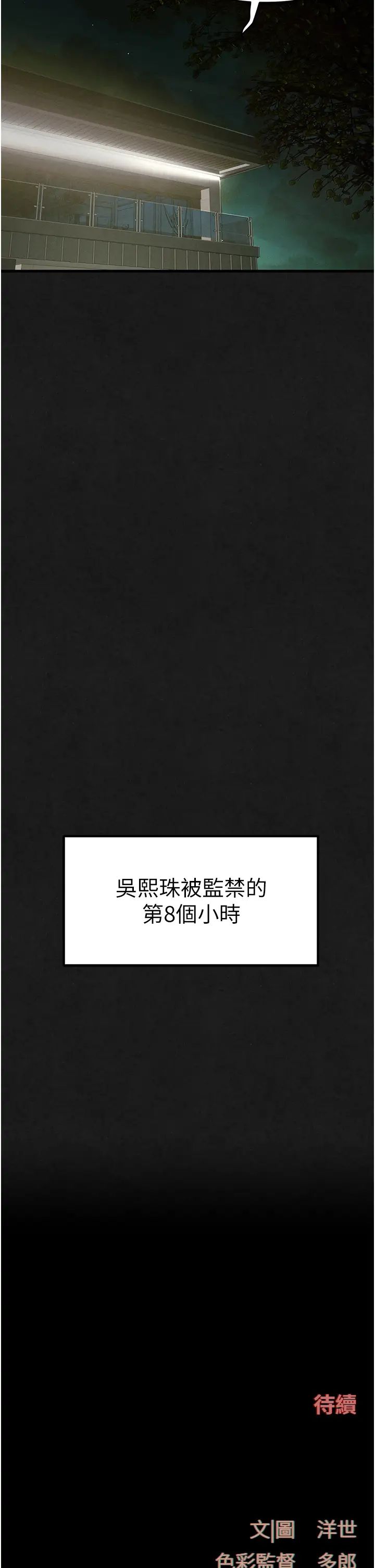 慾海交锋第28话-谁来救救我…