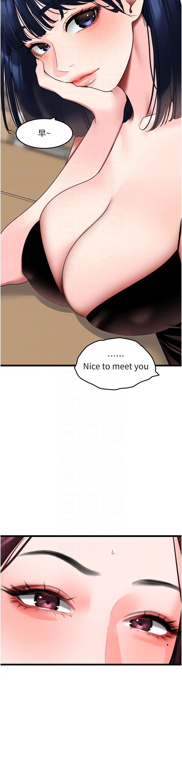 地表最屌臥底幹員第29話-在桌子底下使壞