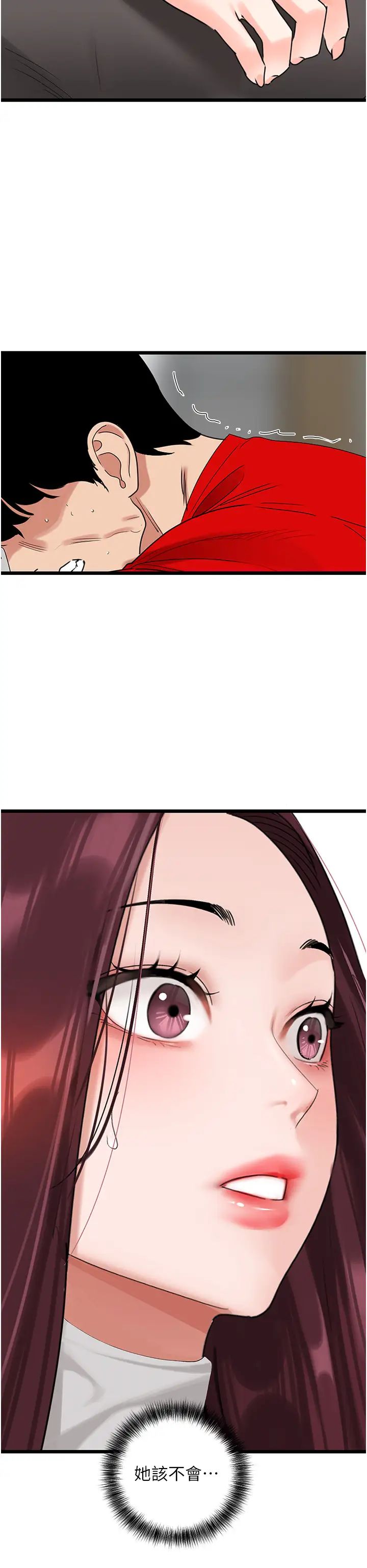 地表最屌臥底幹員第29話-在桌子底下使壞