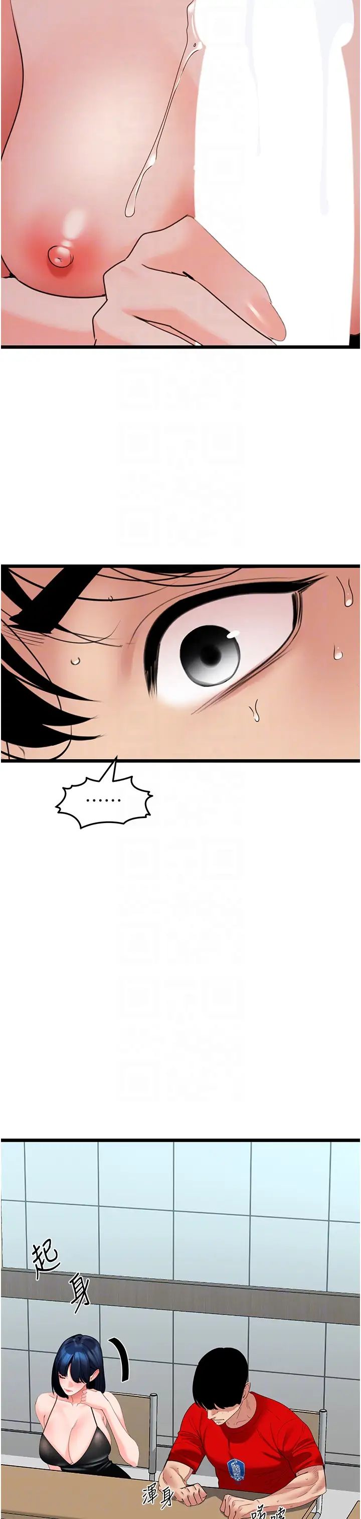 地表最屌卧底干员第29话-在桌子底下使坏