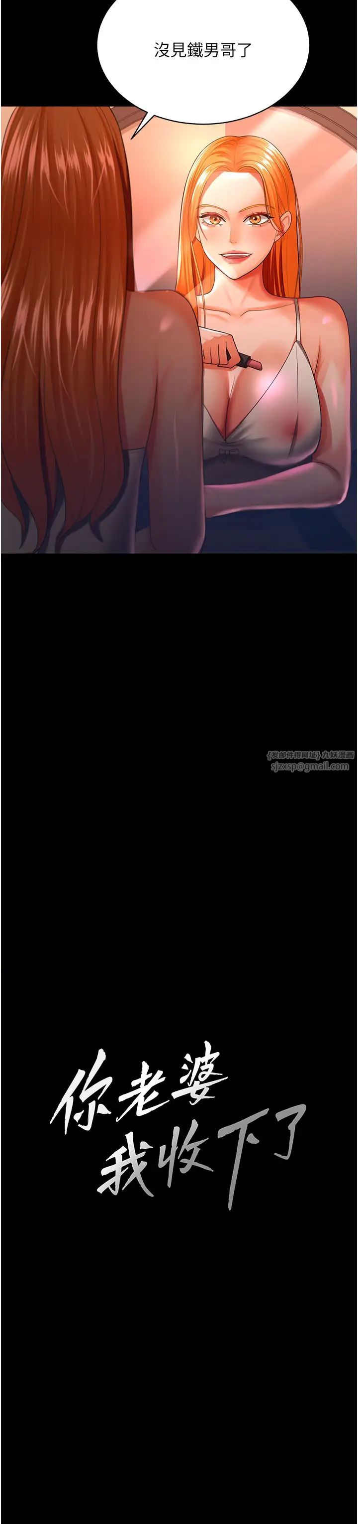 你老婆我收下了第30话-偷腥成瘾的人妻