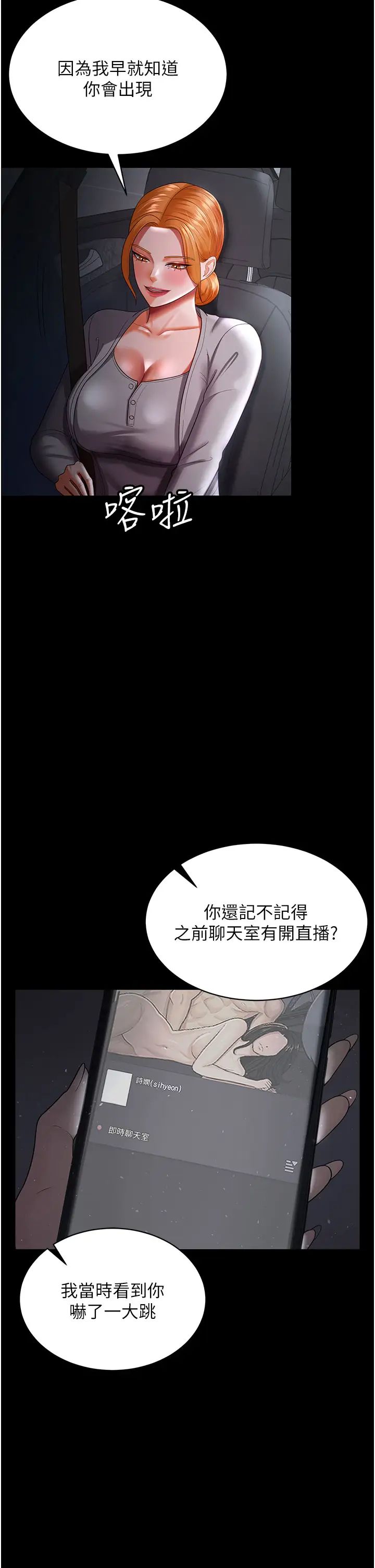 你老婆我收下了第30話-偷腥成癮的人妻