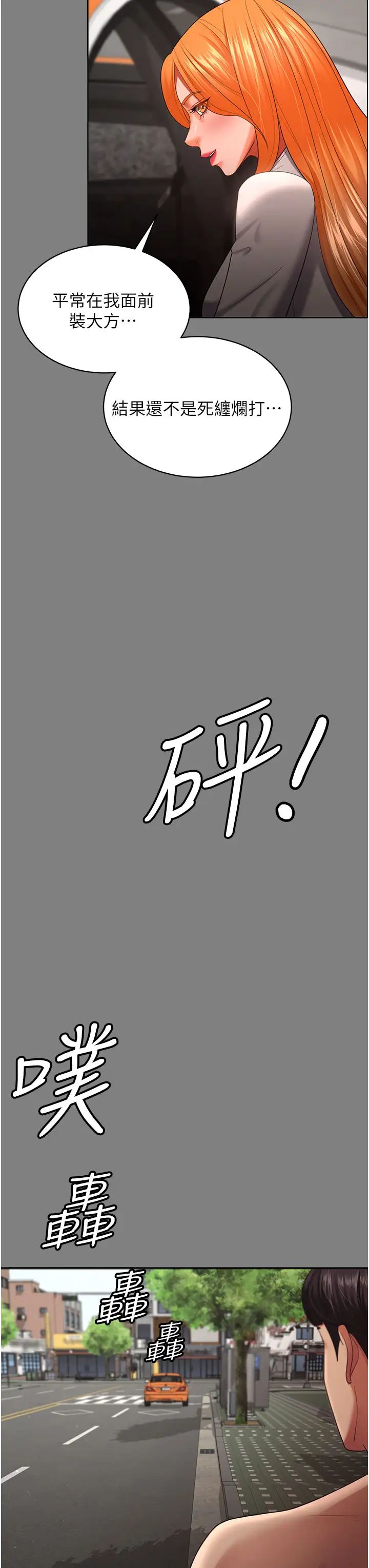 你老婆我收下了第30话-偷腥成瘾的人妻