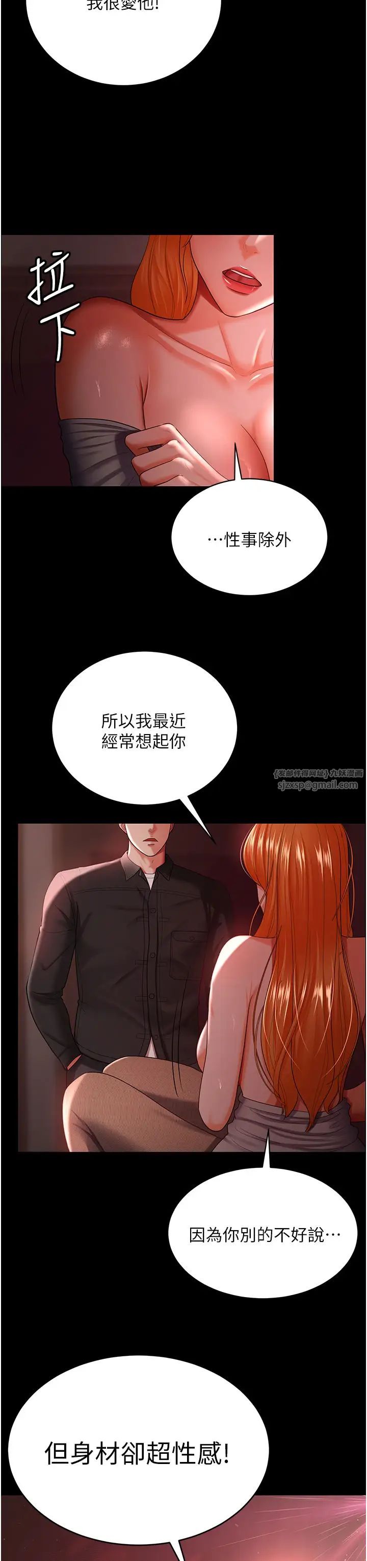 你老婆我收下了第30話-偷腥成癮的人妻