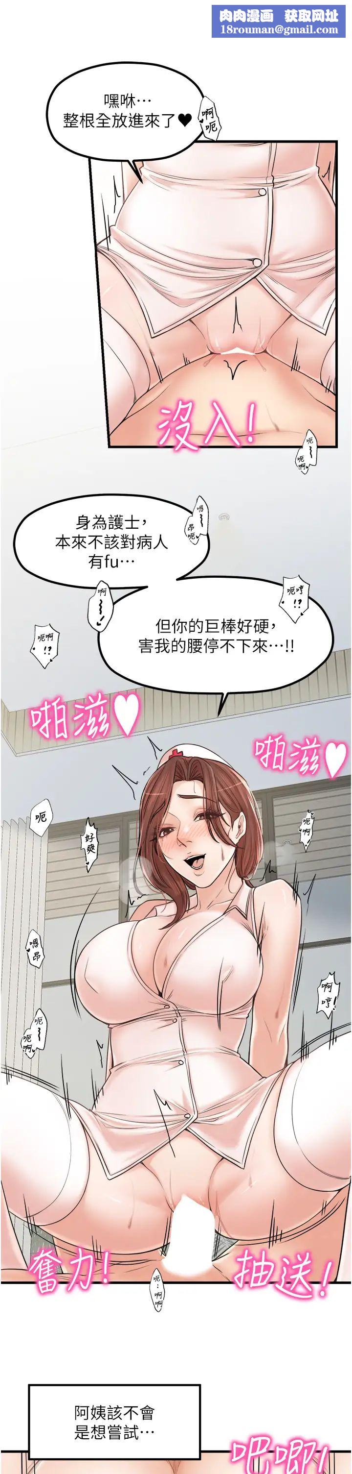 花店三母女第32話-你想要的play這裡都有~