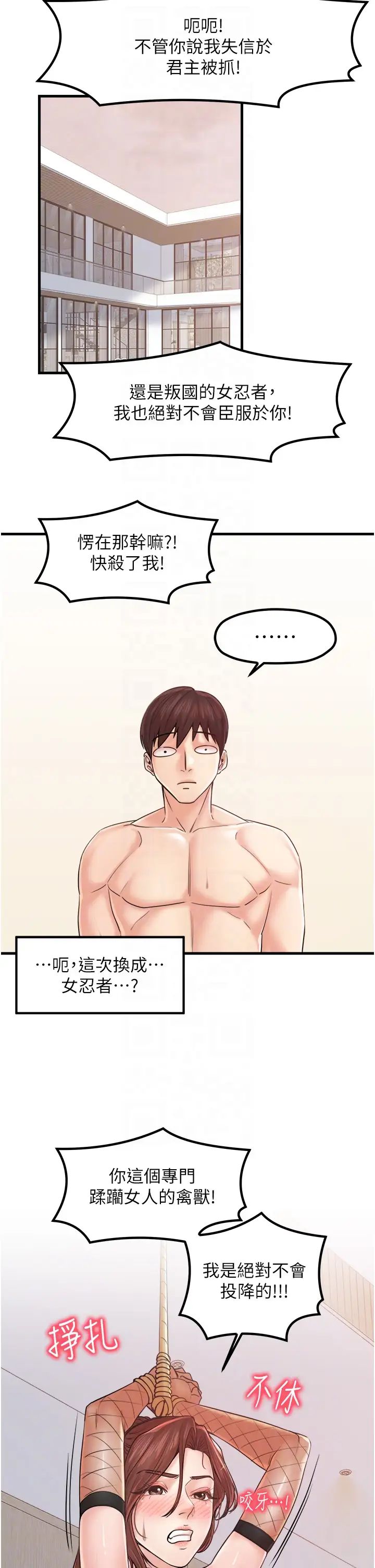 花店三母女第32話-你想要的play這裡都有~