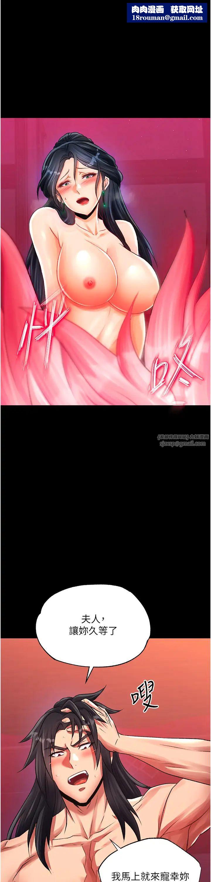 色鵰英雄传:一捅天下第34话-沦为洩慾工具的温嘉吕