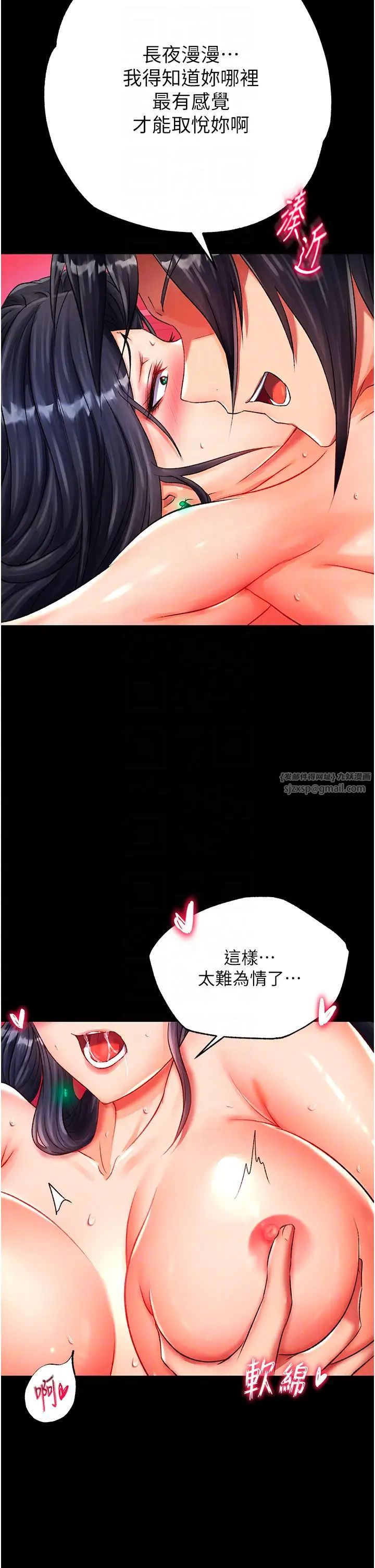 色鵰英雄傳:一捅天下第34話-淪為洩慾工具的溫嘉呂