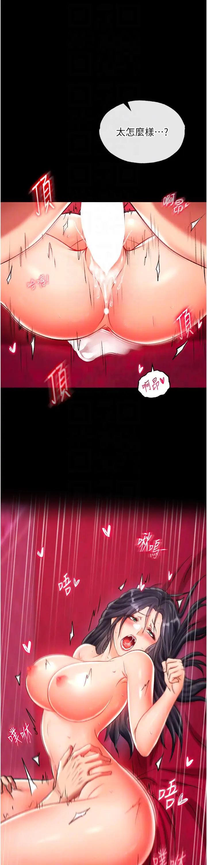 色鵰英雄传:一捅天下第34话-沦为洩慾工具的温嘉吕